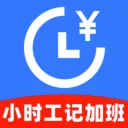 小时工记加班工资最新手机版