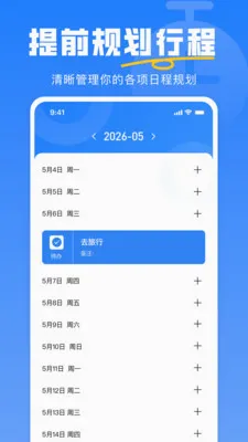 小时工安心记最新安卓版v1.0.0(1)