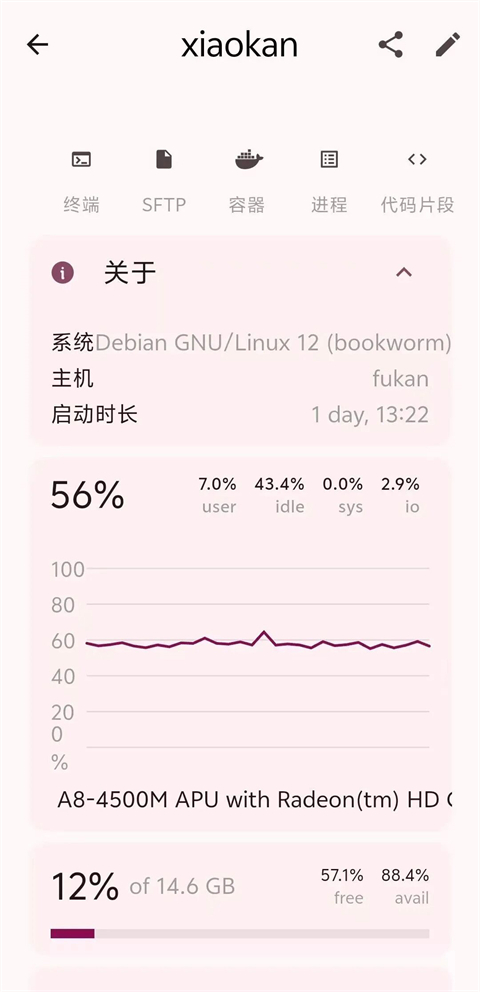 ServerBox手机版