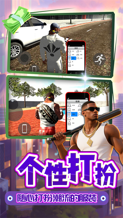 梦想都市星球官方正版v2.1.2(2)