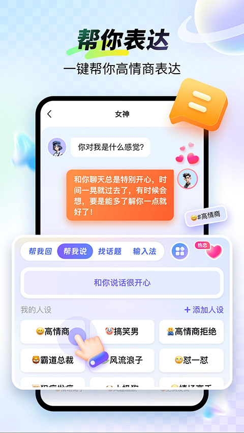 99输入法v1.4.0.22400(3)