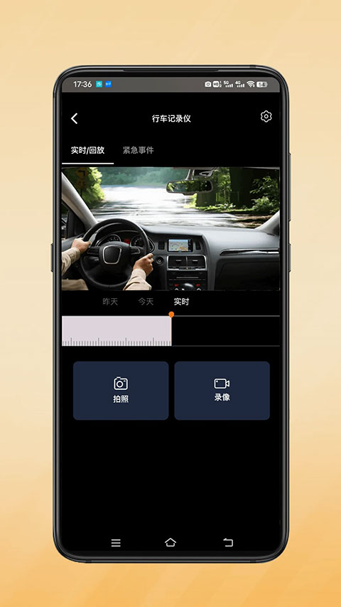 小鹰卫士app(3)