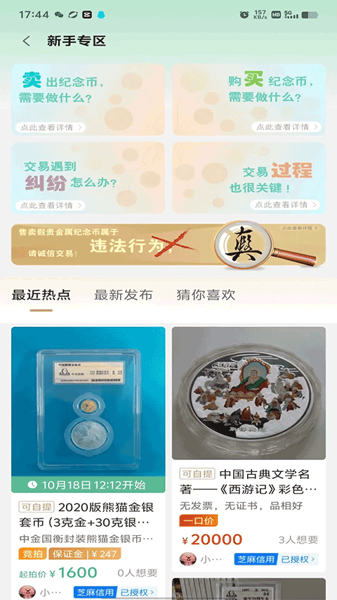 金币云集appv1.3.10(4)