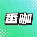 番咖免费漫剧App