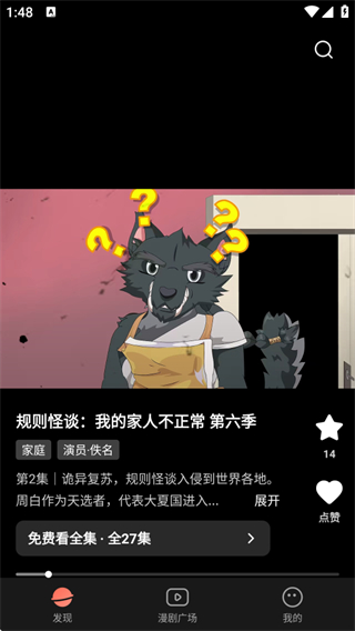 七猫漫剧App