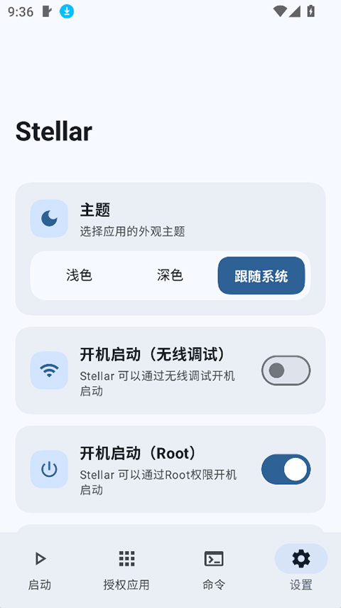 Stellar官方正版v1.0.13(4)