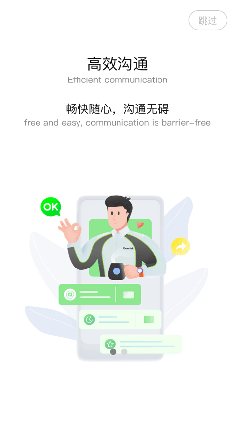 igoer歌尔appv1.0.8.251212002(1)