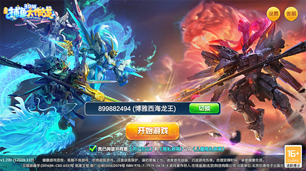 捕鱼大作战2026最新版