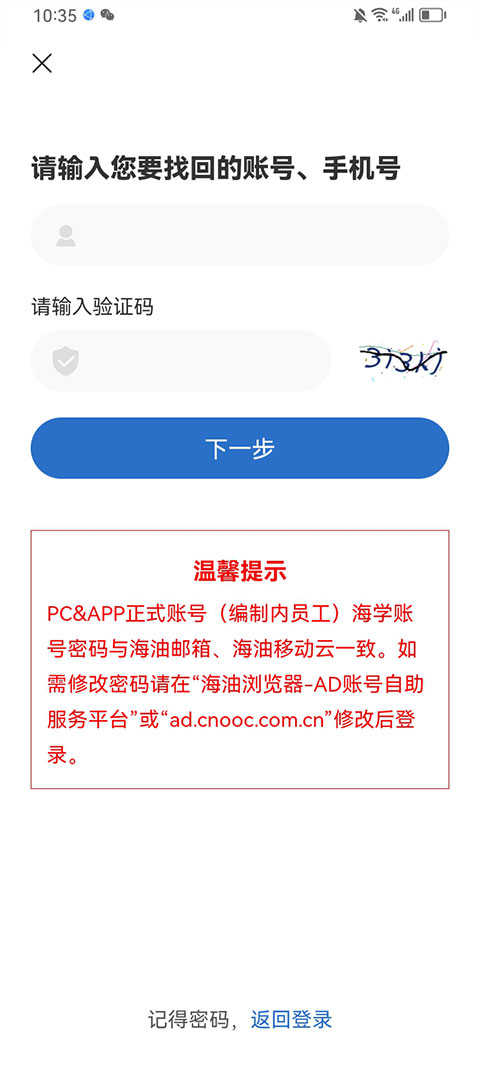 海学appv11.8.18(3)