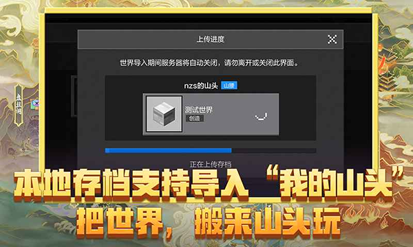 我的世界2026最新版本v3.7.15.287970(3)