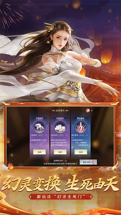 斗破苍穹异火重燃苹果版v0.0.0.373(3)