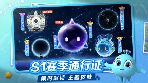球球大作战苹果版v19.6.3(4)