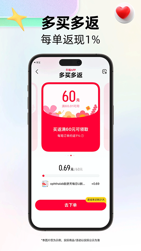 手机天猫苹果版v15.70.0(1)