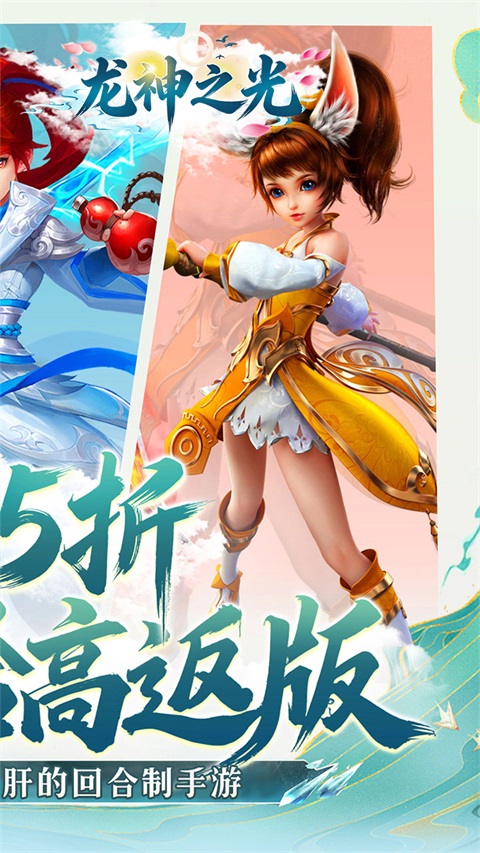 龙神之光v1.0.0(2)