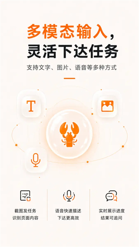 智谱AutoClaw手机版v1.0.1(4)