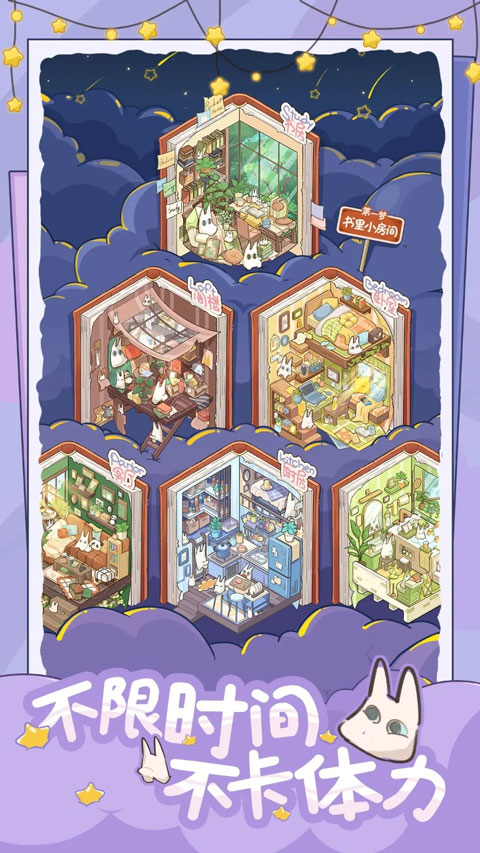 白日梦想屋v1.0.0(4)