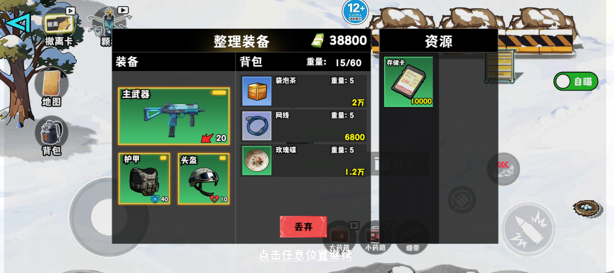 猫狗搜打撤