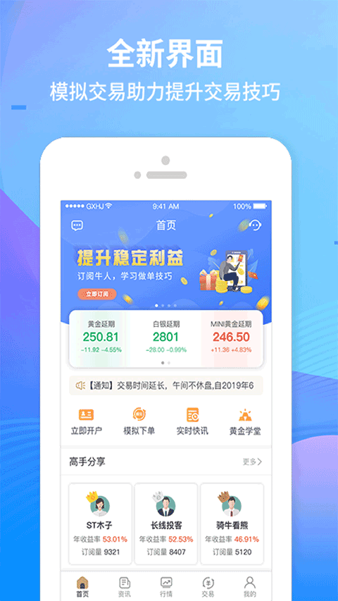 金榕树appv2.6.2(1)