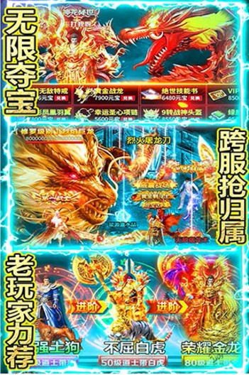 绝世神功