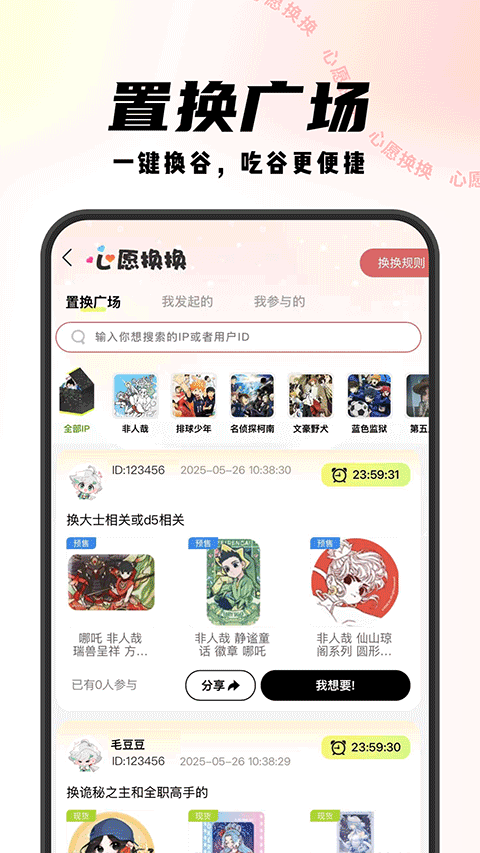 MITAKO虾淘appv1.2.4(2)