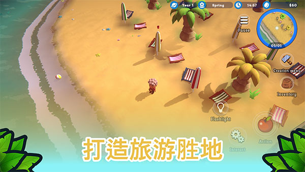 海岛之魂手机版v3.0.5.0(2)