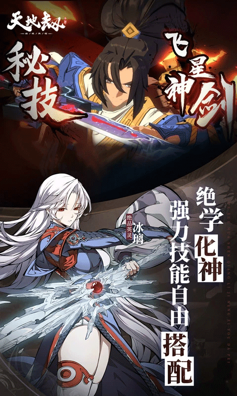 天地劫幽城再临ios版(1)