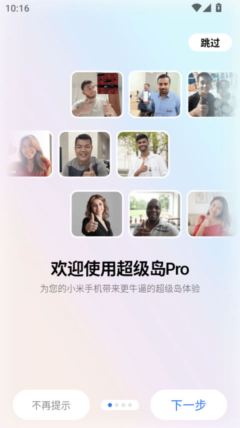 超级岛prov6.6.6(2)