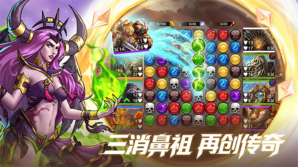 宝石战争安卓版v5.8.000(1)