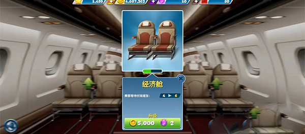 飞机大厨苹果中文版