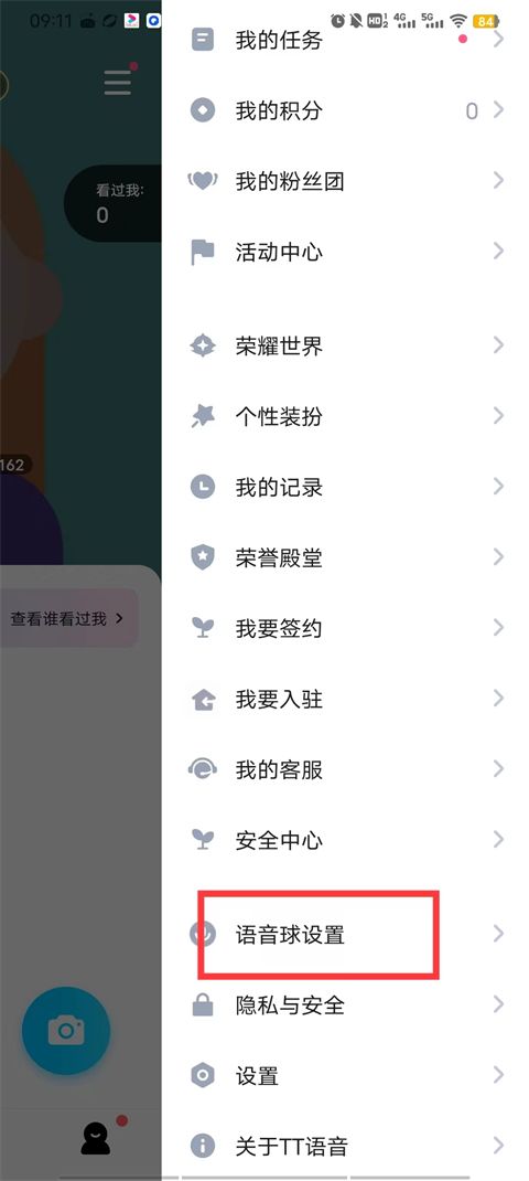 TT语音苹果版