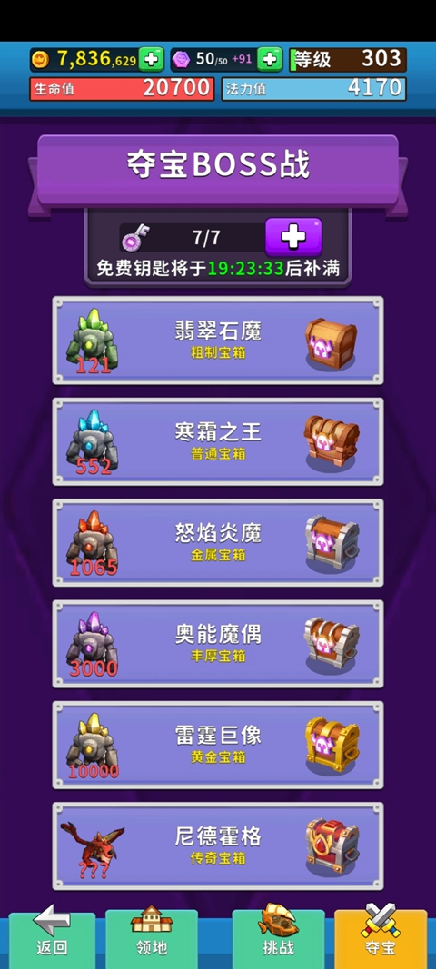 狂野城堡塔防王国统治