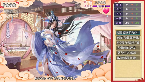 封神群英传单机版v1.4(4)