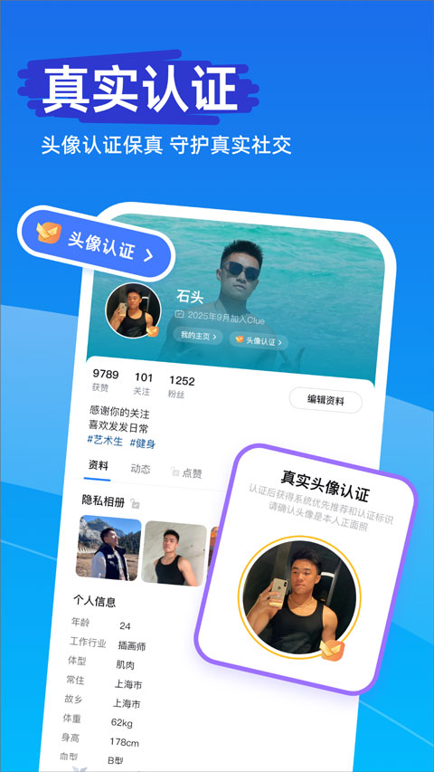 clue软件v1.3.5(2)