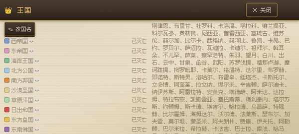 中世纪之战