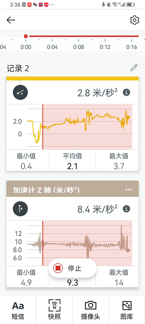 科学日志appv6.7.0(2)