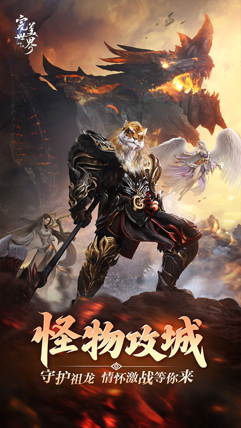 完美世界诸神之战苹果版v2.1.0(3)