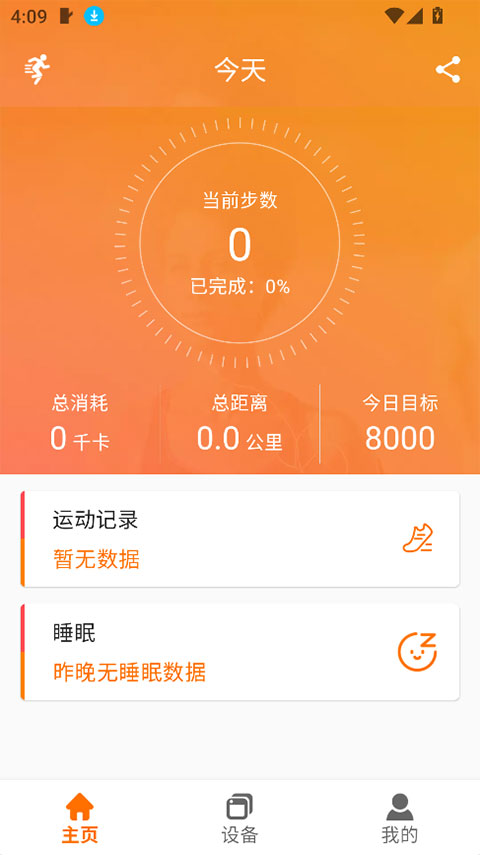 FitCloudProv2.6.0(3)