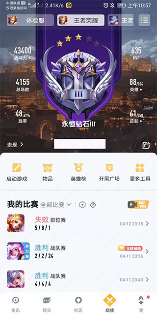 王者荣耀助手苹果版