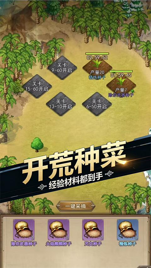 仙剑传奇v1.0.0(4)