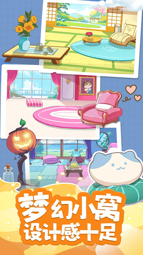 心动萌宠appv1.6.4(4)