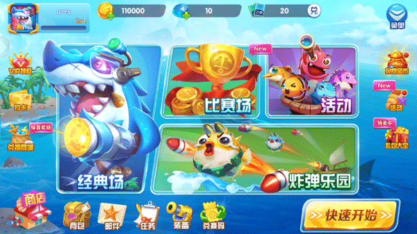9918捕鱼官方版v1.0.9(3)