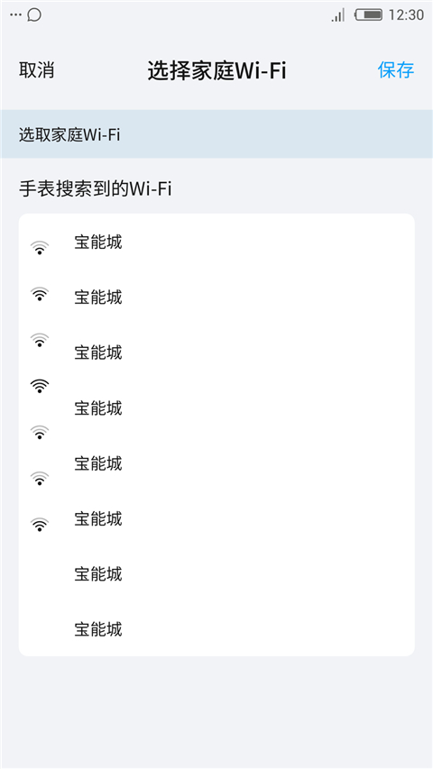 中兴儿童手表appv2.3.3(2)