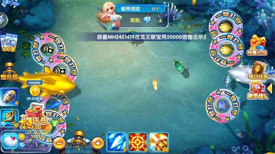 捕鱼达人千炮版vivo版v99.1(2)