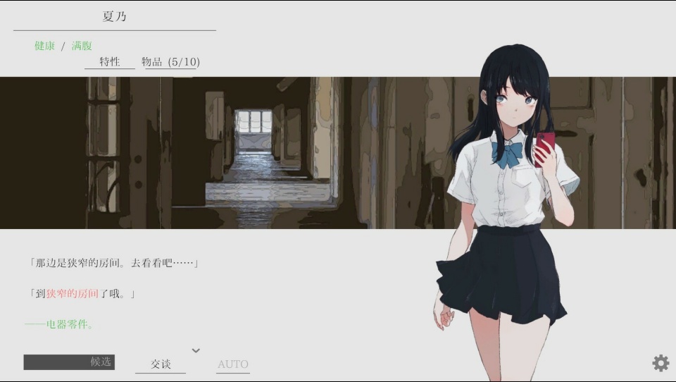 夏日彼方手机版v32709084(2)