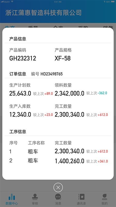 蒲惠BOSSv2.10.2(3)
