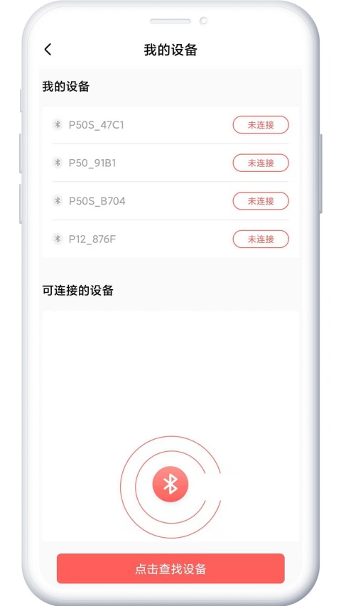印小签app(3)