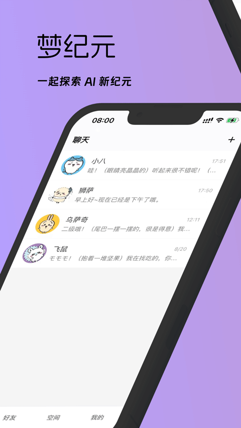 梦纪元appv0.7.0(1)