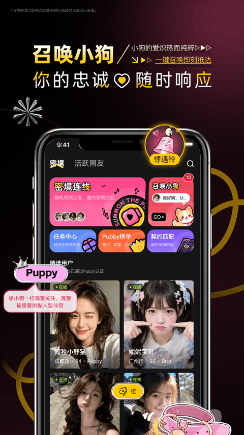 Pubby软件v1.2.0(2)