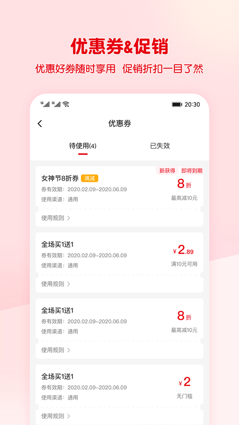 蜜雪冰城app苹果版v3.3.39(2)