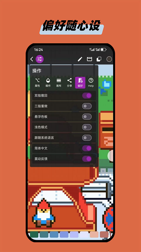 画像素appv1.5.28(4)
